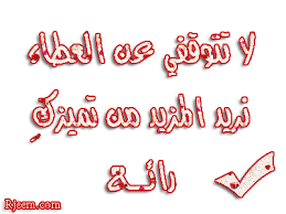 برنامج الكلك للخط العربي 2010 Images?q=tbn:ANd9GcQFGhSOhzWPZVYmRPgBTzpohzdYL5-M0Q-HuTmyoyDxtmtZvBNi