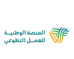Image of Logo of المنصة الوطنية للعمل التطوعي