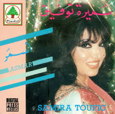 Samira Tawfik - Asmar. Beschreibung. Trackliste : 1.Barda Barda. 2.Asmar