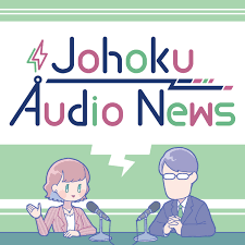 Johoku Audio News