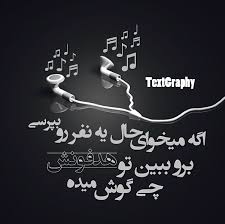 Image result for ‫تکست گرافی عاشقانه‬‎