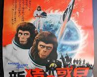 新・猿の惑星 (1971年) movie posterの画像