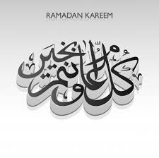 بطاقات رمضان تهنئه فلاشية Images?q=tbn:ANd9GcQT4QANfEyttwX9Fm1l_Zhw3U1aJBq0CRY9Oy7VFk0ABEs0hRhs
