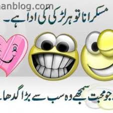 Funny-Quotes-In-Urdu-Pics-5-300x300.jpg via Relatably.com