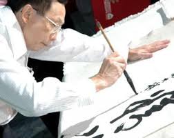 Image result for chinese calligraphy