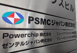 Taiwan's Powerchip considering 5 sites in Japan for $5.4 bln factory - sources
