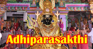 Image result for images of adhiparasakthi