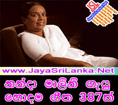 Image result for Sinhala Mp3