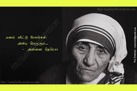 Image result for tamil quotes from leaders