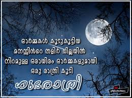 Good Night Malayalam quotes,images,scraps,greetings,sms,messages via Relatably.com