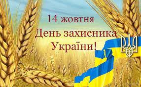 Результат пошуку зображень за запитом "тиждень українського козацтва"