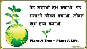 Slogans On Save Trees पेड़ लगाओ - पेड़ बचाओ via Relatably.com