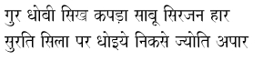 Image result for dohe in hindi on guru mahima