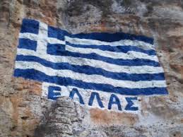 Αποτέλεσμα εικόνας για φώτο ελληνική σημαία