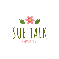 Sue’s Talk 心理師療心