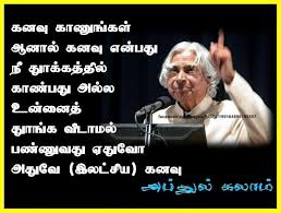Image result for tamil quotes