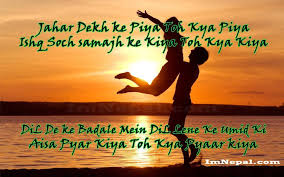 101 Best Love SMS in Hindi Language: Shayari Messages via Relatably.com