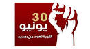 مخططات قناة الجزيرة ضد ثورة30 يونيو Images?q=tbn:ANd9GcQp95RpQ6mBXqjdYMdgkbrDjiRz7z-kLBLE45J9YBAIs7zZA6ZcfjcpAOE