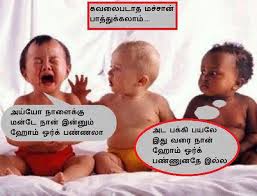 Funny-baby-pictures-in-tamil (1) - Funny And Amazing Wallpapers. via Relatably.com