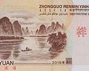20元人民幣紙鈔