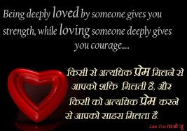 Love Quote In Hindi - 40chienmingwang.com via Relatably.com