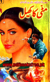Matti Ka Khel Novel By Razaq Shahid Kohlar - Matti-Ka-Khel-Novel-By-Razaq-Shahid-Kohlar.png