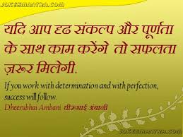 Hindi Inspirational Quotes. QuotesGram via Relatably.com