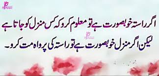 Love Shayari Urdu SMS facebook in english in urdu facebook in ... via Relatably.com