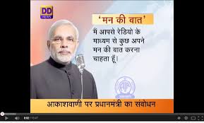 Image result for Narendra Modi on Mann Ki baat images