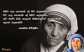 Image result for sinhala quoted life