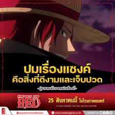 [ดูหนังᵁᴴᴰ] One Piece Film RED (🏴‍☠️ 2022) ซับไทย+พากย์ไทย THAI ดูหนังออนไลน์ฟรี DvdRip
