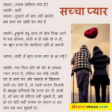 love quotes in hindi |famous quotes via Relatably.com