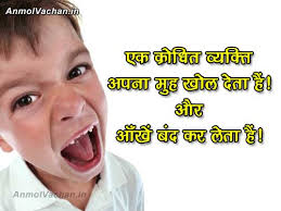 Best Hindi Quotes on Anger With Images - Best-Hindi-Quotes-on-Anger