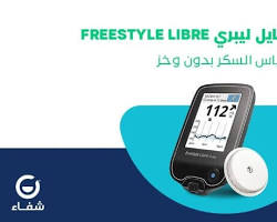 صورة جهاز قياس السكر في الدم Freestyle Libre