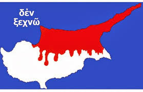 Αποτέλεσμα εικόνας για Κύπρο