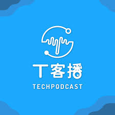 T客播 TechPodcast