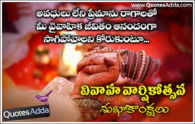 Telugu Marriage Quotations | Quotes Adda.com | Telugu Quotes ... via Relatably.com