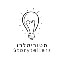 Storytellerz - סטוריטלרז