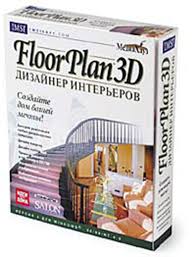 FloorPlan 3D Design Suite 11 Free Download [Full Version]