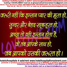 love quotes in hindi | suvichar in hindi via Relatably.com