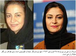 Image result for ‫تصاویر بدون آرایش بازیگران ایرانی‬‎