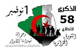 اندلاع ثورةَ التحَريرَ الجَزائريهَ اول نوفمبرَ 1954,,عزيمههَ شعب وارادةَ أُمةَ :)! Images?q=tbn:ANd9GcRW4Ju6pc3ij-m7ar1f7wdUrgB8OqL8LKuZk6Tbl2vR7ib1KOT35w
