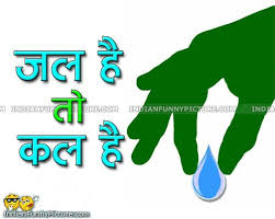 Save Water Hindi Slogans Poster Images Jal Hai To Kal Hai Hindi ... via Relatably.com