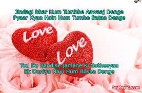 hindi-love-sms-messages-quotes-text-shayari.jpg via Relatably.com