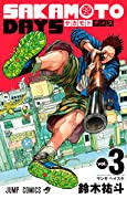 Books similar to 怪獣8号 4 [Kaijuu 8-gou 4] (Kaiju No. 8, #4)