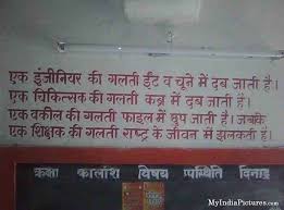 Indian School College Student Teacher Funny Note Quotes Hindi ... via Relatably.com