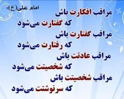 Image result for ‫امام علی‬‎