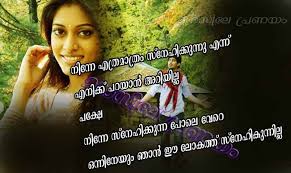 malayalam love images and wallpaper Download via Relatably.com