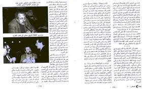 Article on Magdi Youssef in Al Hillal - Magedi4