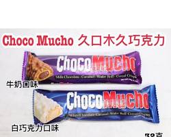 菲律賓ChocoMucho巧克力的圖片